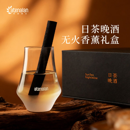 阿迪纳兰日茶晚酒无火香薰摆件