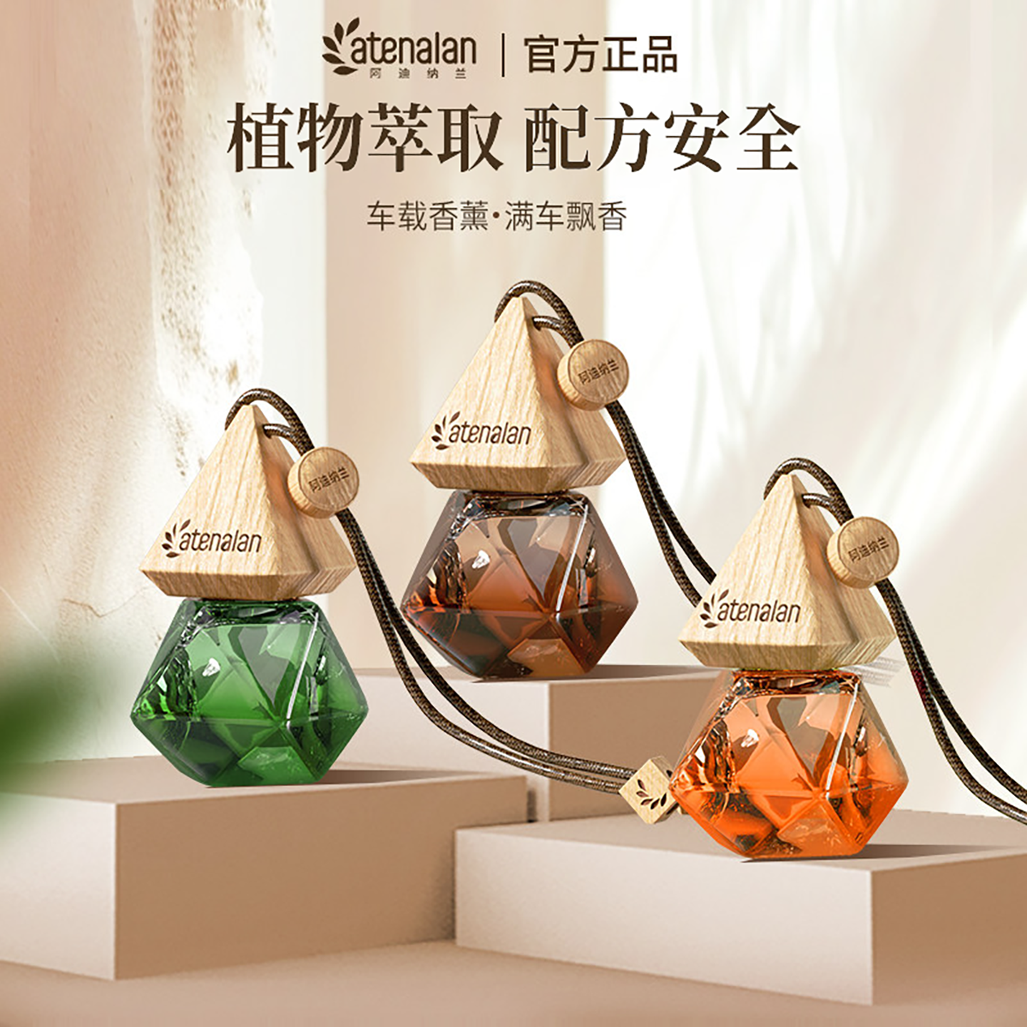 禅茶桂花车载香薰挂件阿迪纳兰