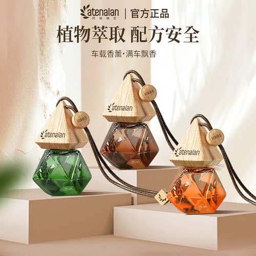 禅茶桂花车载香薰挂件阿迪纳兰