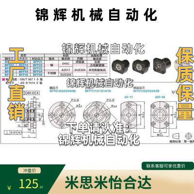 双轴承法兰型带座轴承BFP02 03 04 06-6904 6004zz-35 50 40