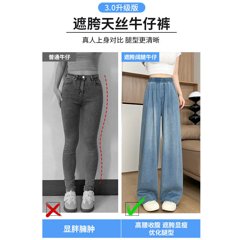 天丝牛仔裤女夏季薄款直筒梨型身材穿搭大尺码微胖mm显瘦冰丝阔腿