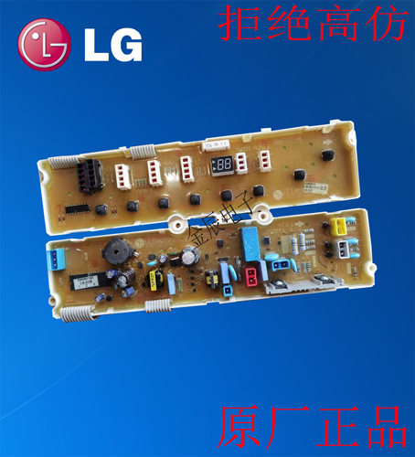洗衣机XQB70-W3TTLG原装主板