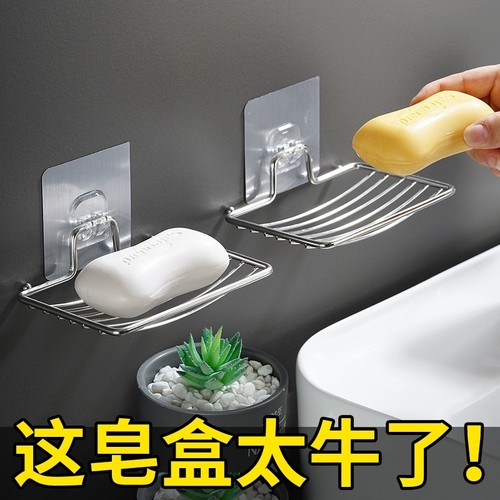 免打孔不锈钢香皂盒肥皂盒沥水