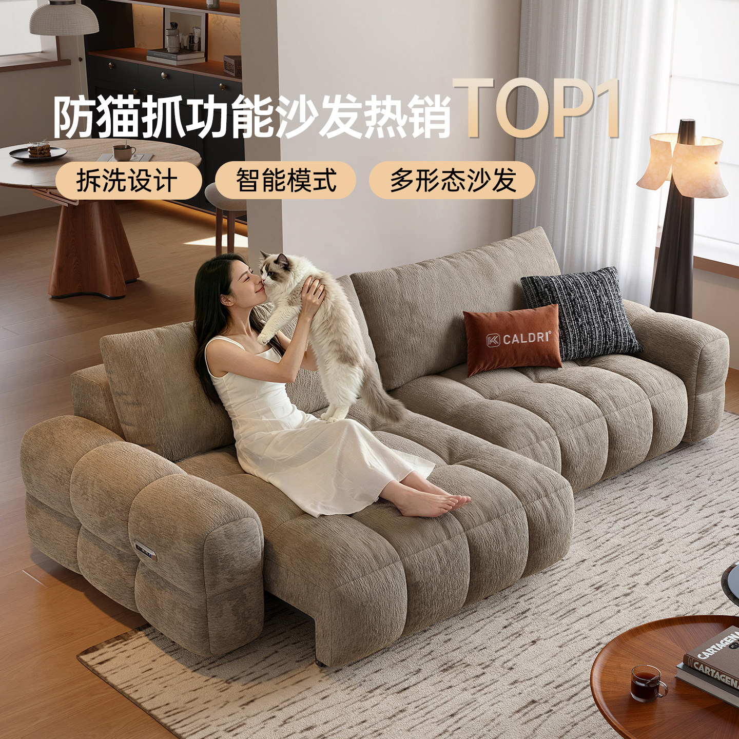 卡得利麦岛沙发床养宠有娃必备图片