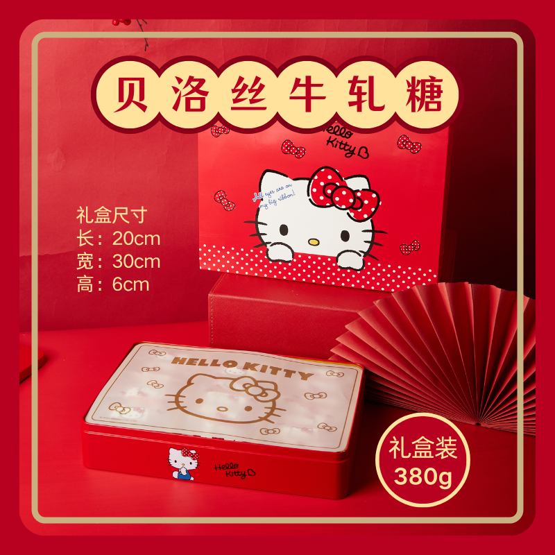 正版hell牛轧糖大礼盒