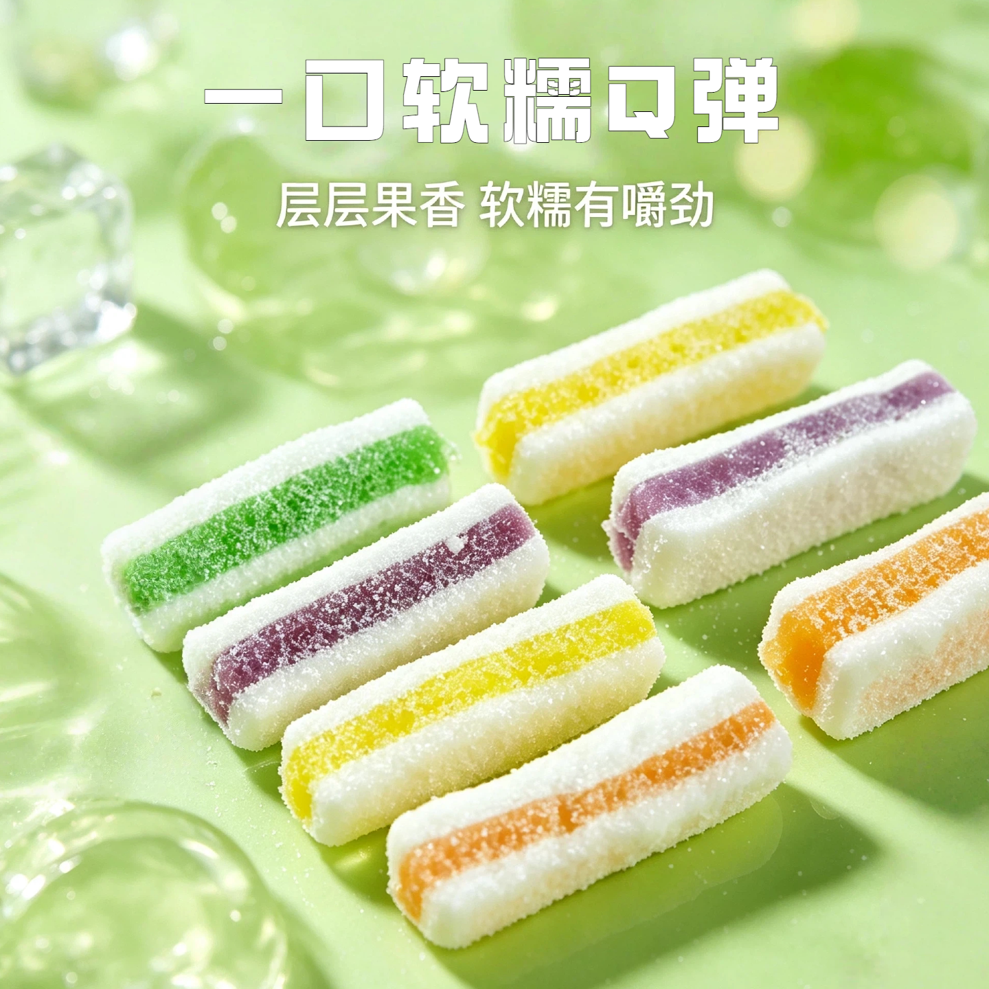 夹层软糖酸甜口感条形棉花糖软糖办公老少皆宜糖果零食