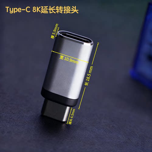 type-c公对母延长转接头公头转母适用键盘及鼠标接收器延长C口