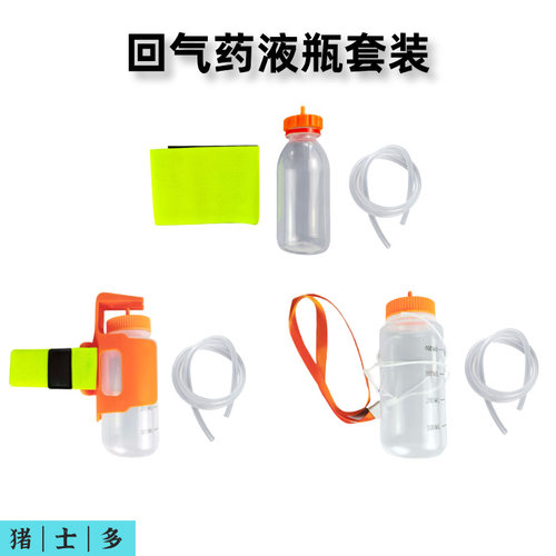 兽用连续注射回气药液瓶套装