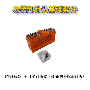 兽用易装卸针头套件易换针头套件易换针头秒换针头盒
