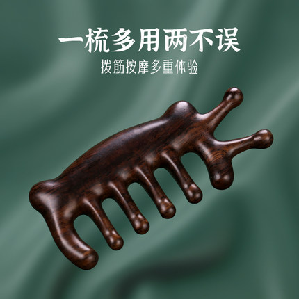 正品拨筋梳礼盒天然黑檀木梳便携头部经络按摩护发女士梳礼物刻字