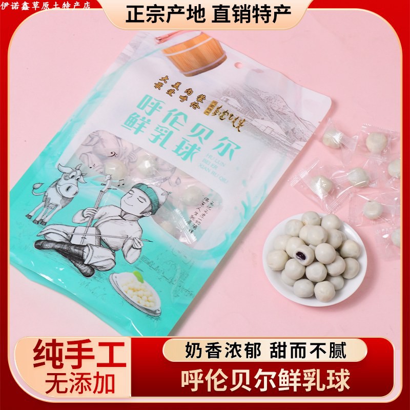 特产奶酪奶制品奶条干奶豆豆夹心蓝莓香芋奶球独立包装奶食品零食