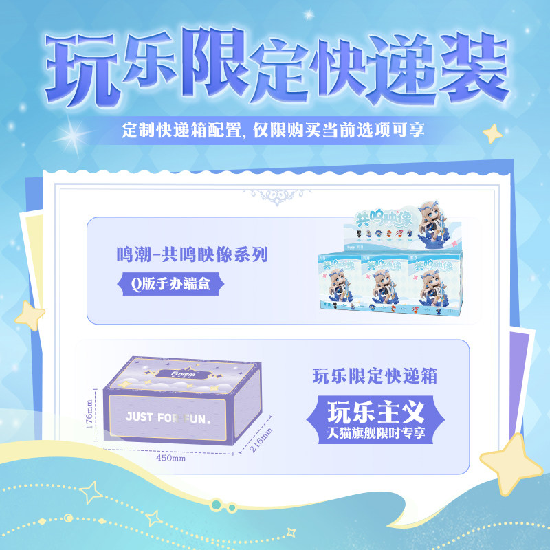 thumbnail for [In Stock] Playfulism Wuthering Waves blind box resonance image figurine Kuro game peripheral ornament flagship store