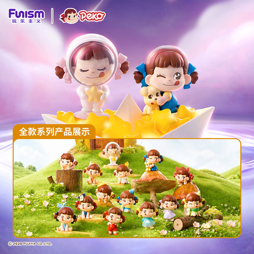 不二家PEKO小小世界Qface盲盒