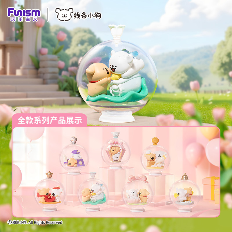 玩乐主义线条小狗盲盒小小礼物手办周边桌面摆件周边玩具生日礼物图片