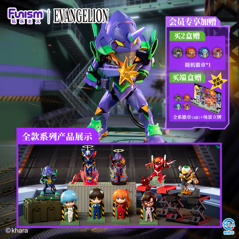 Funism玩乐主义EVA补完计划盲盒新世纪福音战士手办明日香初号机