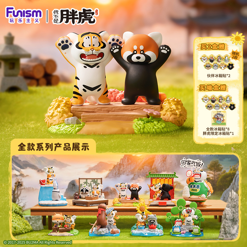 【圣诞礼物】玩乐主义我不是胖虎小虎和他的伙伴盲盒玩具送孩子