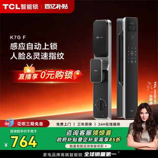 TCL人脸识别指纹锁智能门锁K7GF全自动密码 锁家用防盗门锁智能锁