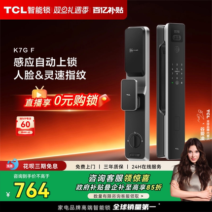 TCL人脸识别指纹锁智能门锁K7GF全自动密码锁家用防盗门锁智能锁