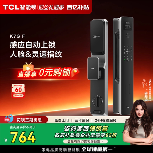 TCL人脸指纹电子防盗智能锁K7GF