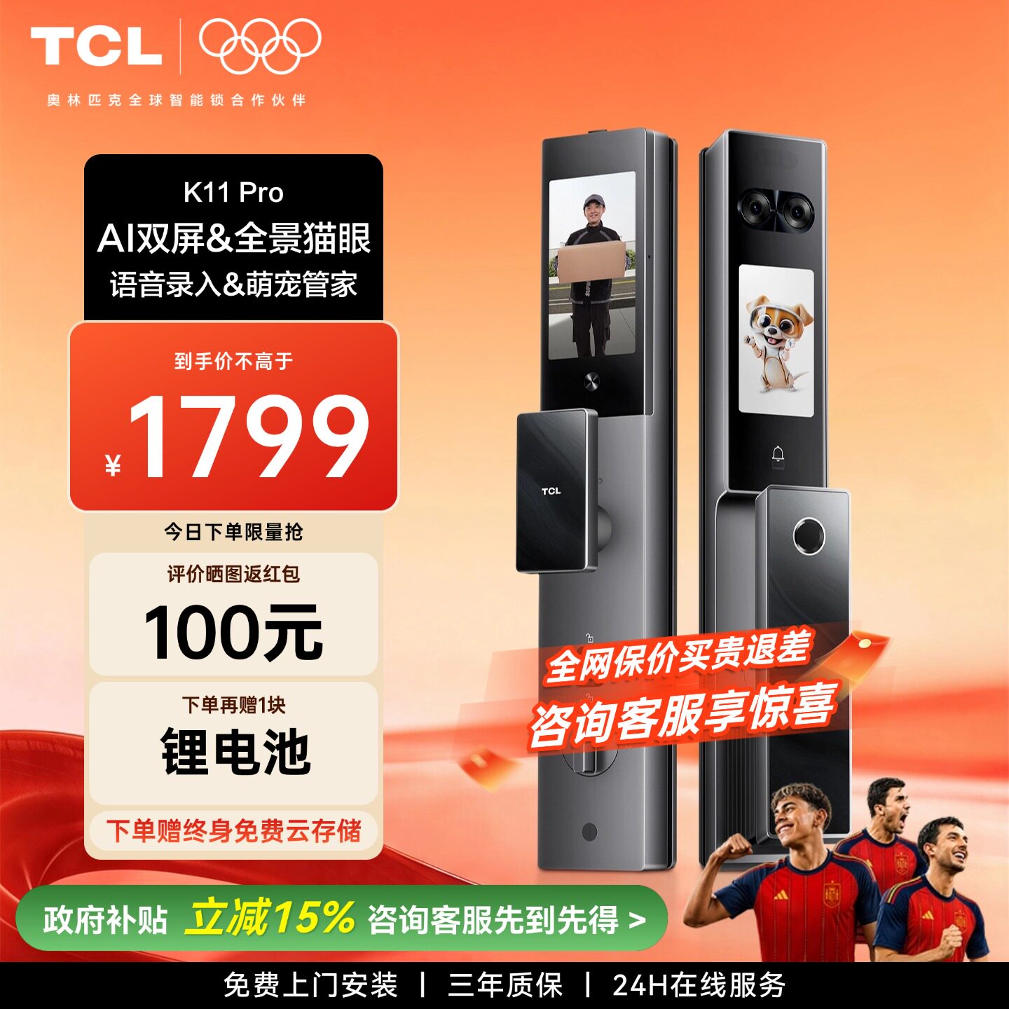 TCL智能门锁K11Pro双屏ai家用人脸猫眼智能锁电子锁入户门指纹锁
