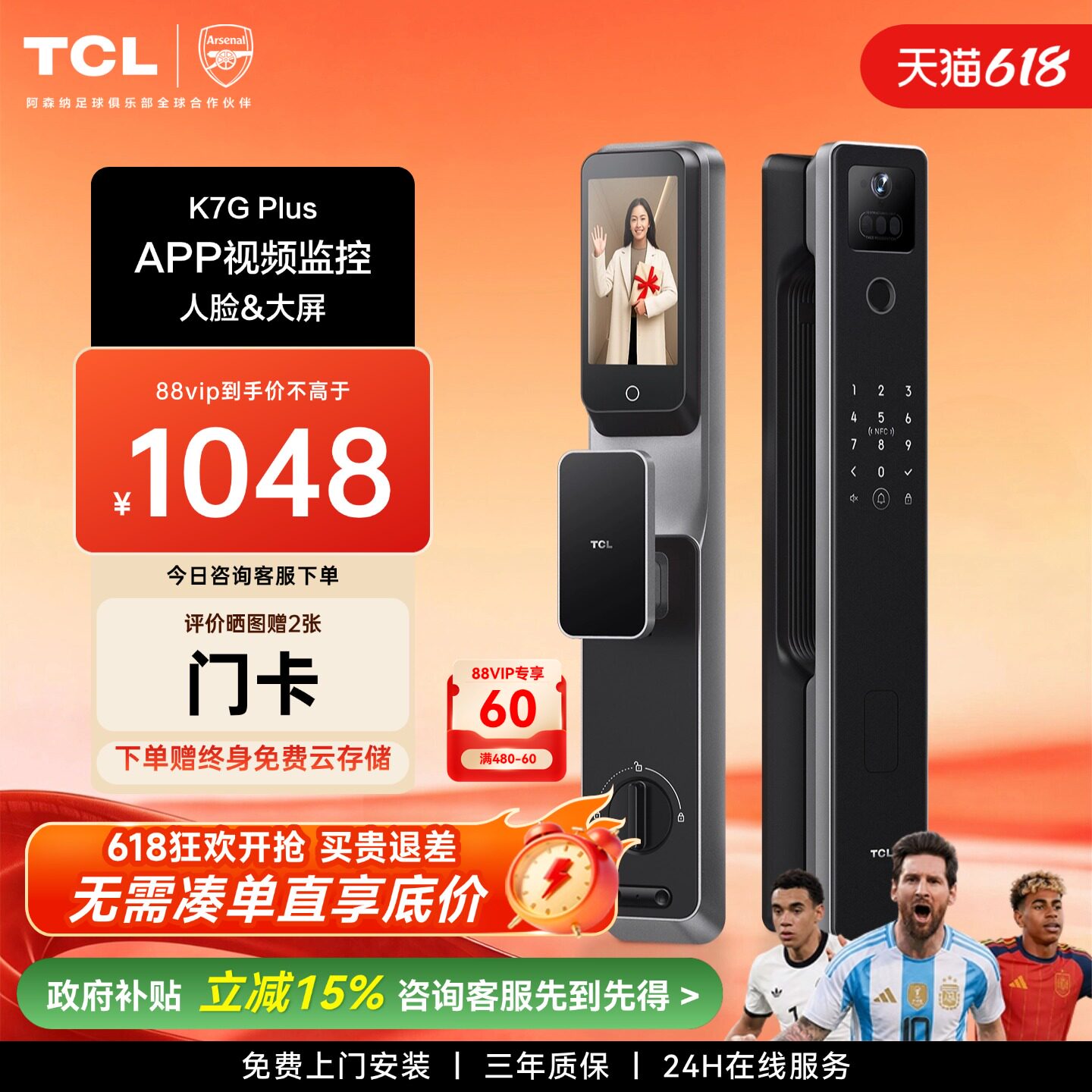 TCL智能门锁人脸智能锁带监控可视猫眼抓拍指纹密码电子锁k7gplus