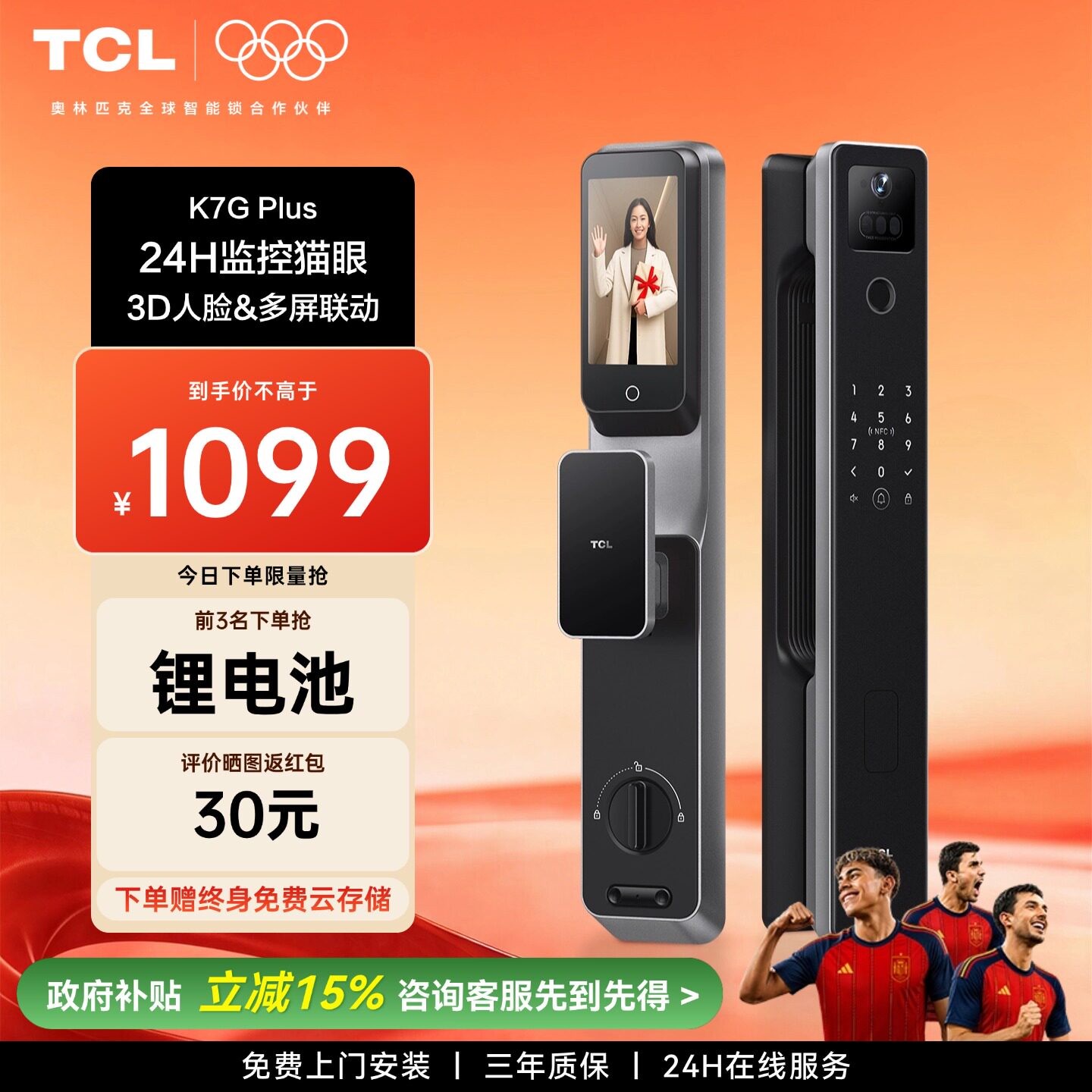 TCL智能门锁3D人脸智能锁带猫眼功能监控入户锁指纹密码锁k7gplus