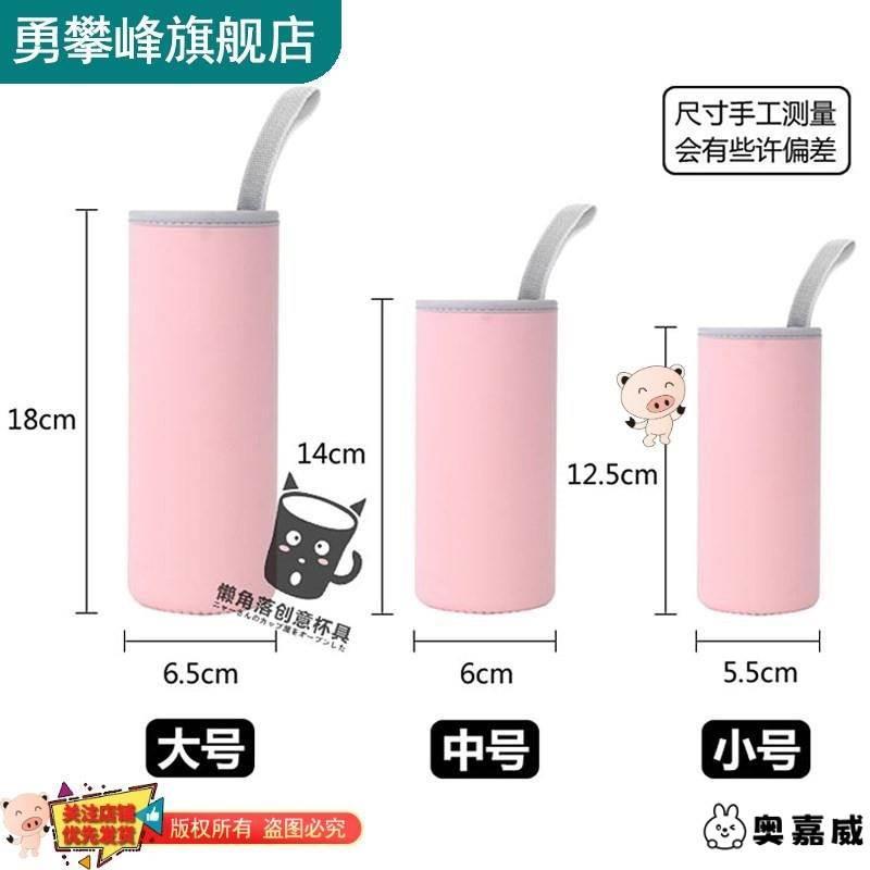 热卖保温杯套水杯套350/400ml玻璃杯茶杯套子保护套通用500毫升