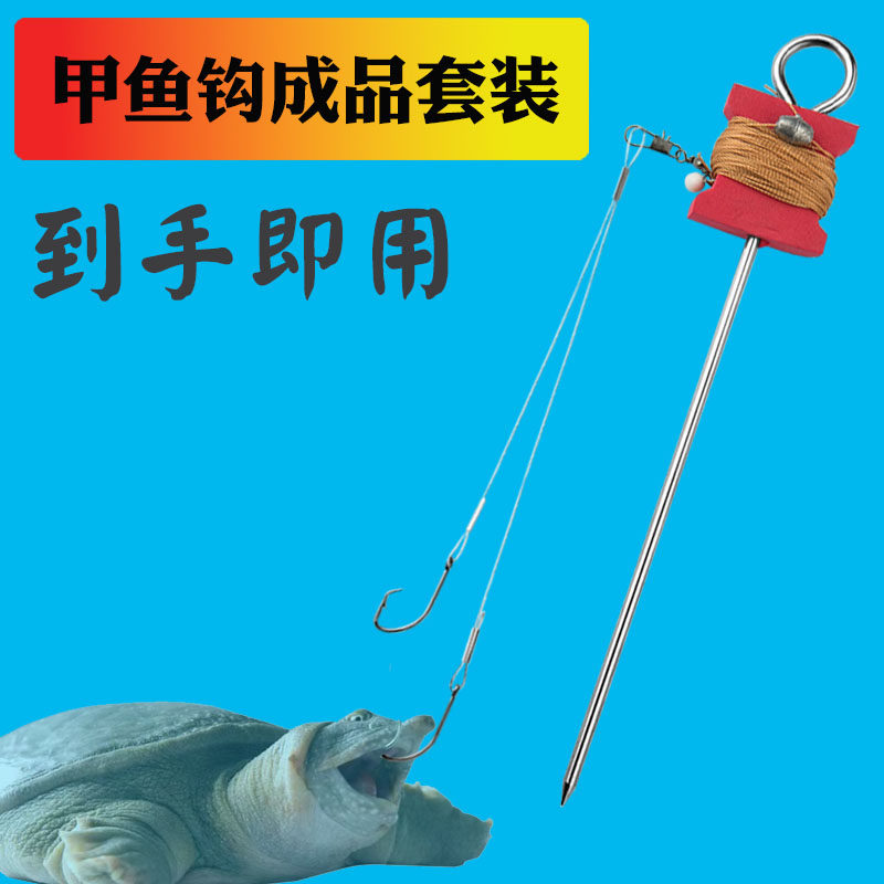 甲鱼钩线组成品套装昂刺黑鱼鲶鱼黄骨甲鱼针歪嘴回头老鳖乌龟黄鳝