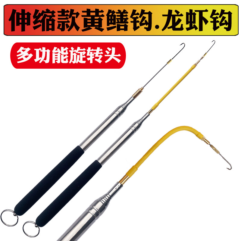 伸缩款黄鳝钩龙虾钩多功能旋转头垂钓用品钓鱼工具鳝鱼钓具高岸用