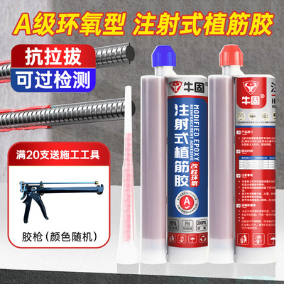 A级环氧植筋胶建筑用注射式枪钢筋混凝土直筋结构胶高强快干