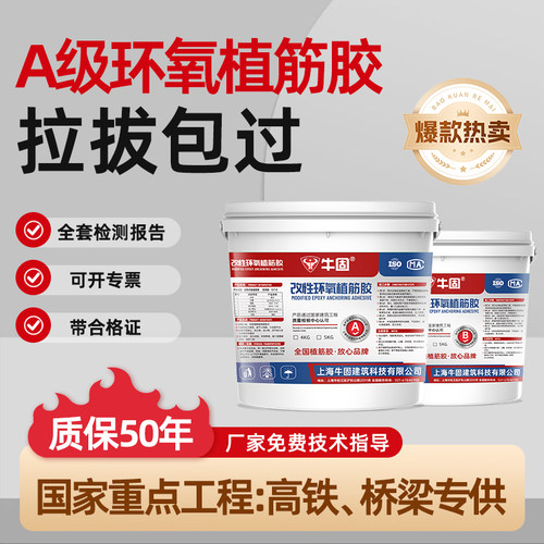 A级环氧植筋胶桥梁加固锚固剂