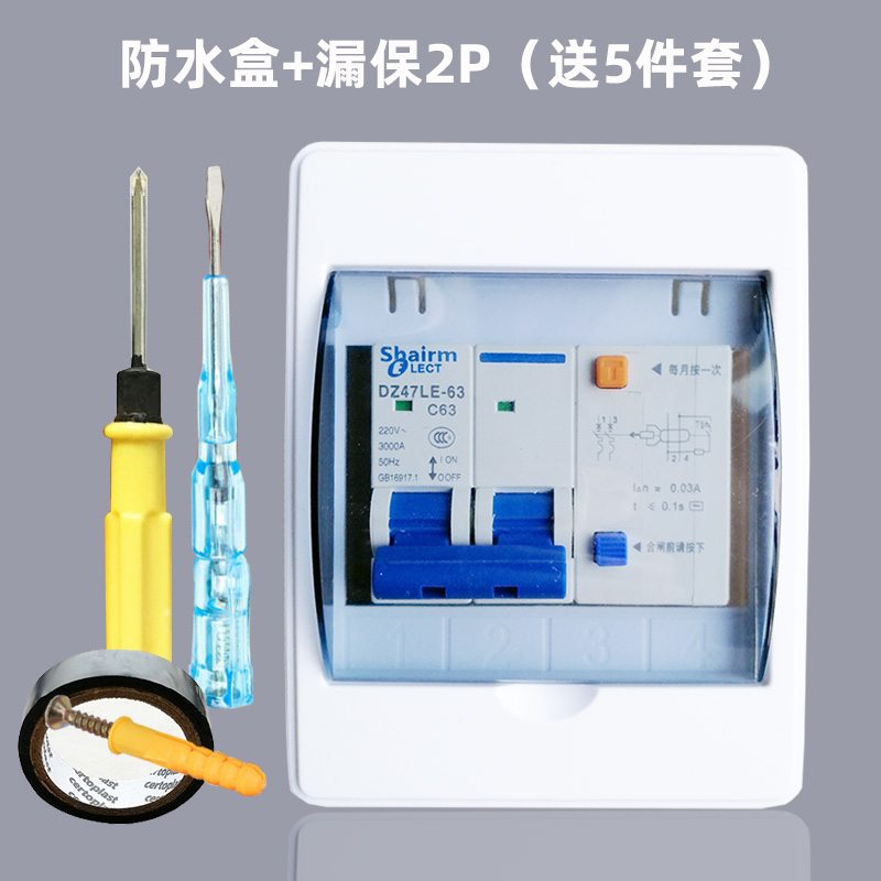 上海人民防雷漏电保护器家用2p二相220v空调热水器防触电漏保开关