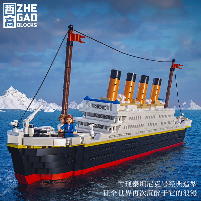 哲高潮玩泰坦尼克号轮船模型迷你小颗粒拼装积木玩具街景摆件礼物