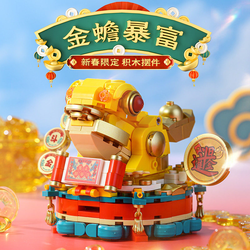 哲高积木创意新年摆件送礼