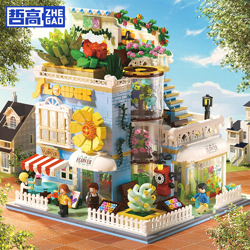 哲高多肉花坊积木街景建筑