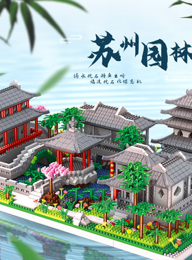 哲高苏州园林圆明园布达拉宫阿房宫高难度微钻小颗粒积木建筑模型