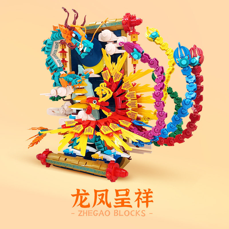 哲高积木中国风龙凤呈祥创意摆件拼装玩具礼物
