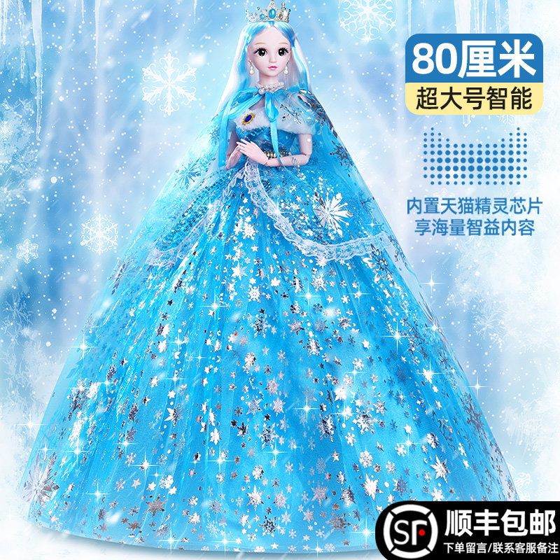 2023新款超大号80厘米幻白艾莎爱莎冰雪公主玩具娃娃女孩套装礼物