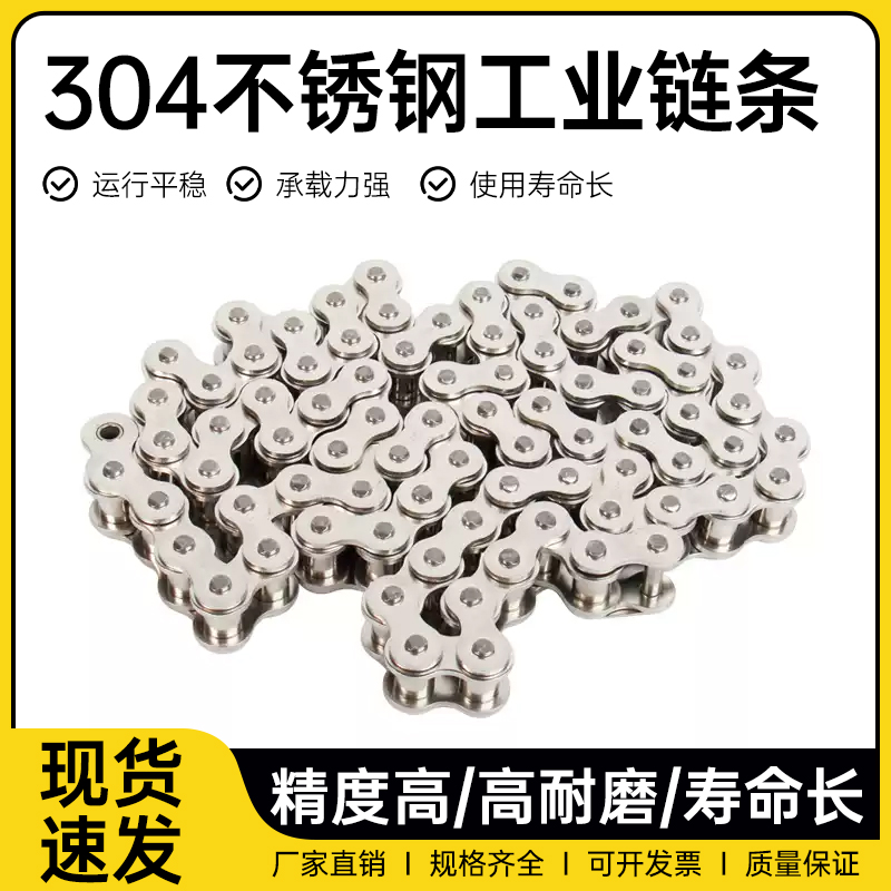 304不锈钢滚子链单双排链条