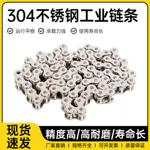 304不銹鋼傳動輸送單雙排鏈條3分06B4分08B5分10A6分12A1寸16A20A
