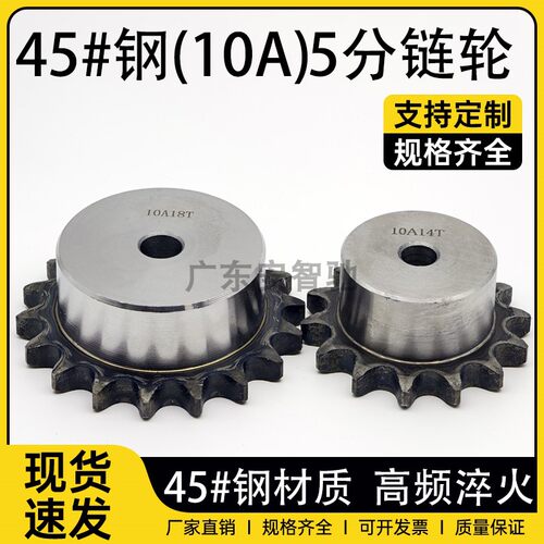 45钢5分10A单排带台链轮厂家直销