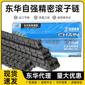 东华自强链条06B08B10A12A16A20A24A28A32A传动滚子链条单双三排