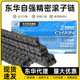 东华自强链条06B08B10A12A16A20A24A28A32A传动滚子链条单双三排