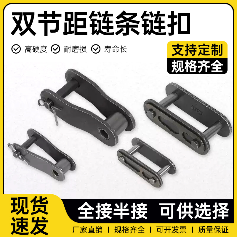 双节距链条链扣传动链