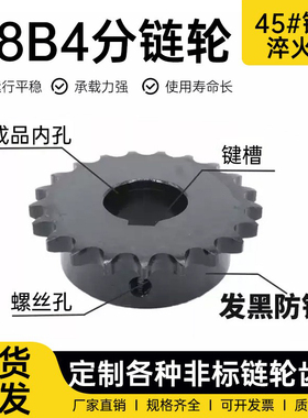 45钢08B4分链轮3分5分6分10A12A成品孔加工定制单排双排链轮齿轮