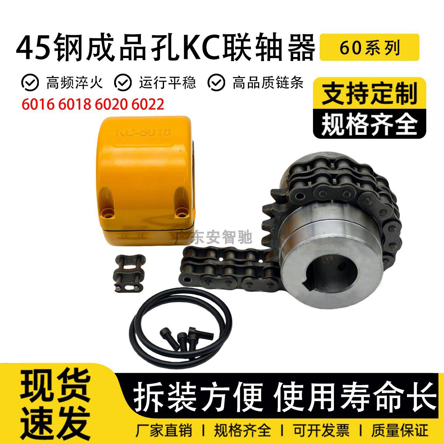 KC链条联轴器GL滚子链式连轴器
