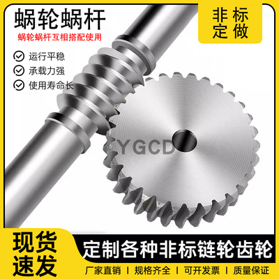 减速机蜗轮蜗杆配件 45号钢涡轮蜗杆0.5模1模1.5模2模2.5模3模4模