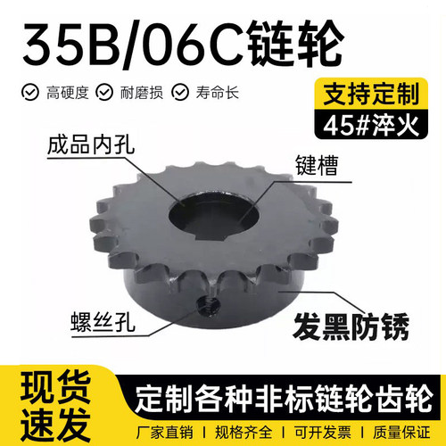 45钢06C3分成品孔链轮厂家直销