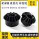 伞齿轮90度锥齿轮1模2模2.5模3模1比1伞形直齿轮组合传动配件大全