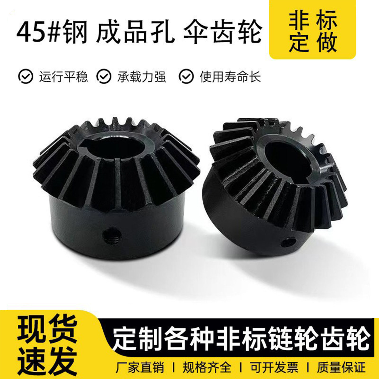 1模2模2.5模3模1比1成品孔伞齿轮图片